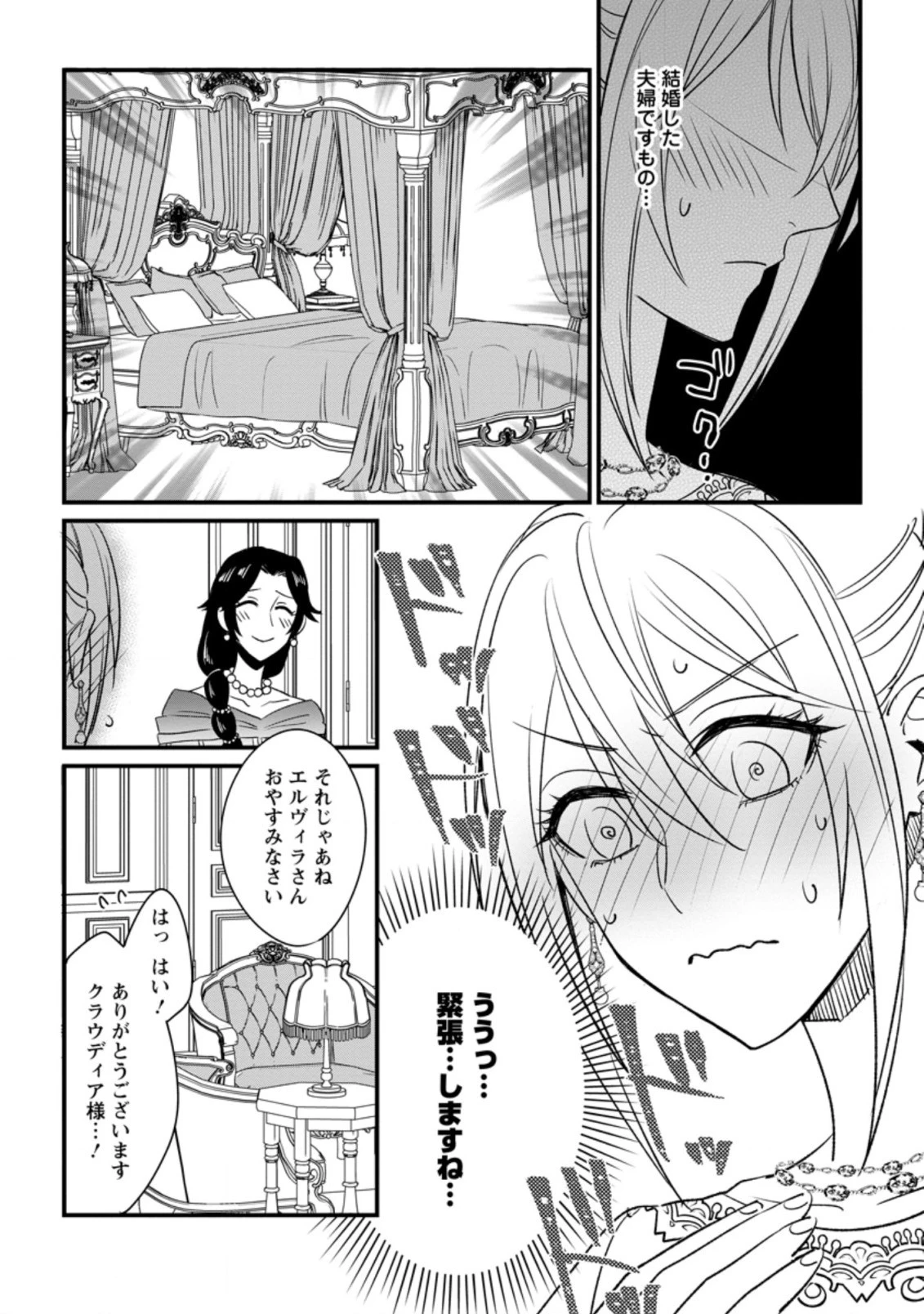 王妃になる予定でしたが、偽聖女の汚名を着せられたので逃亡したら、皇太子に溺愛されました。そちらもどうぞお幸せに。 第7話 - 10