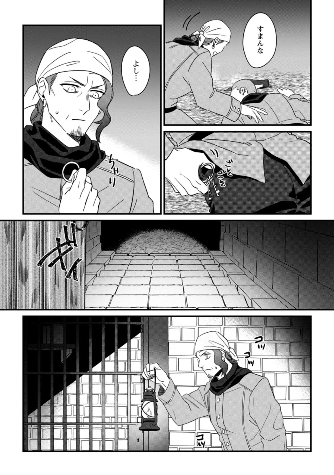 王妃になる予定でしたが、偽聖女の汚名を着せられたので逃亡したら、皇太子に溺愛されました。そちらもどうぞお幸せに。 第10話 - 10