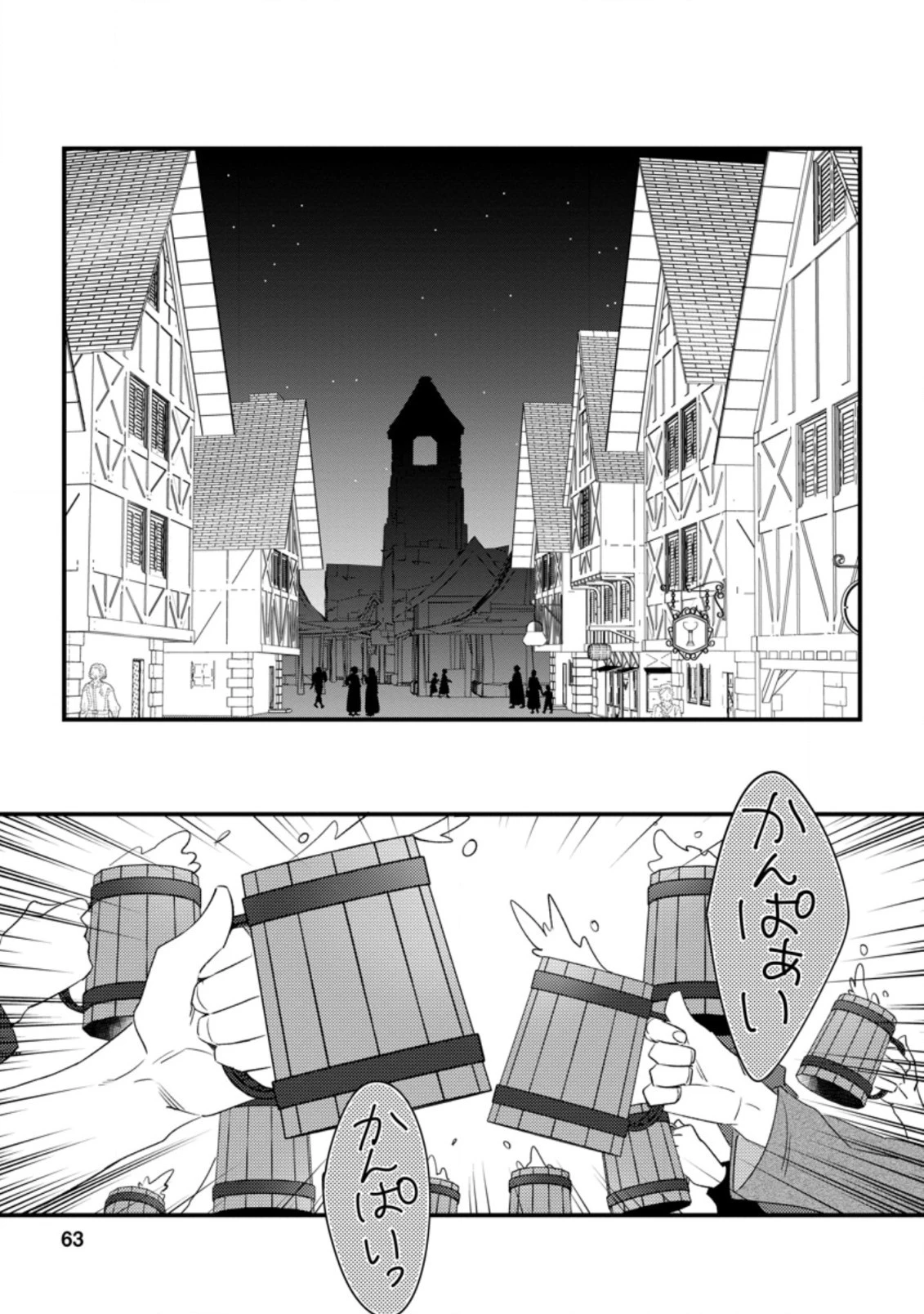 王妃になる予定でしたが、偽聖女の汚名を着せられたので逃亡したら、皇太子に溺愛されました。そちらもどうぞお幸せに。 第13話 - 1