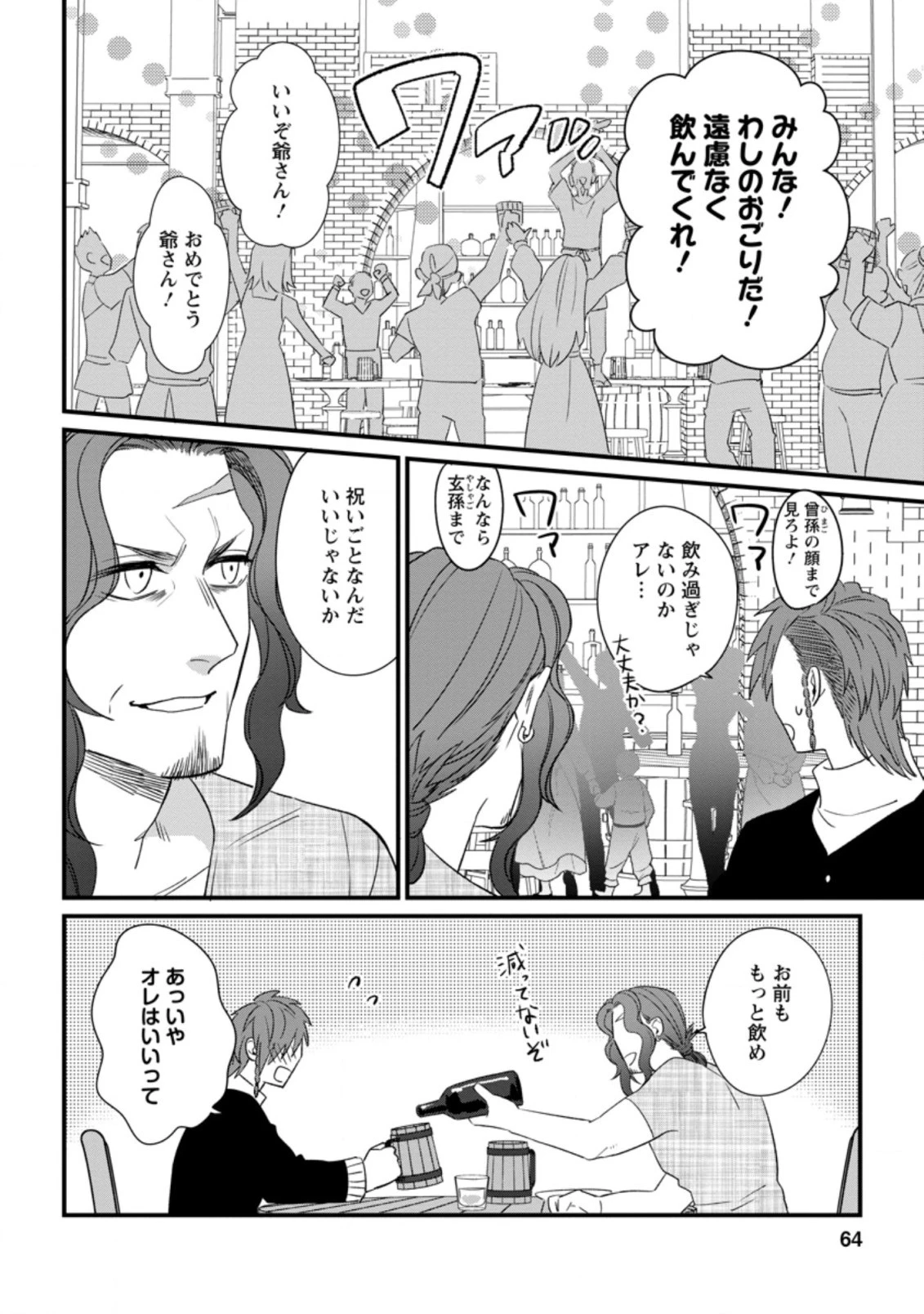 王妃になる予定でしたが、偽聖女の汚名を着せられたので逃亡したら、皇太子に溺愛されました。そちらもどうぞお幸せに。 第13話 - 2