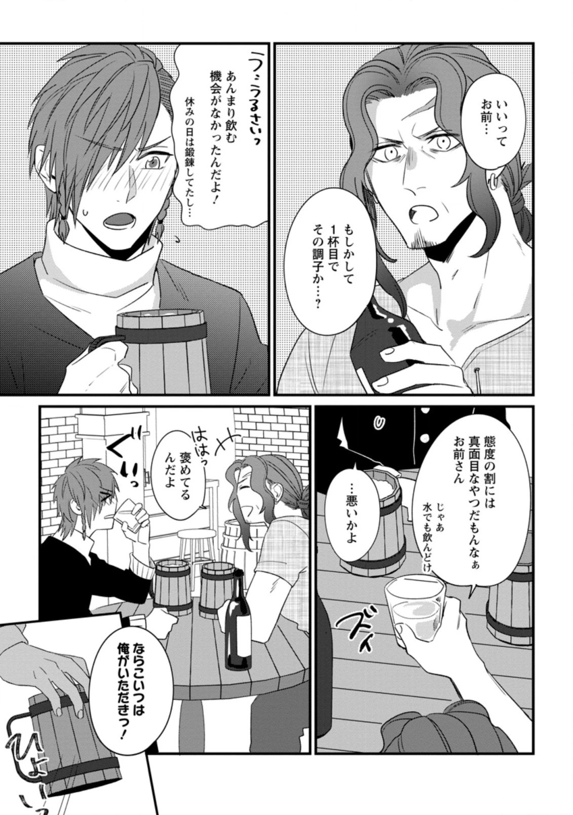 王妃になる予定でしたが、偽聖女の汚名を着せられたので逃亡したら、皇太子に溺愛されました。そちらもどうぞお幸せに。 第13話 - 3