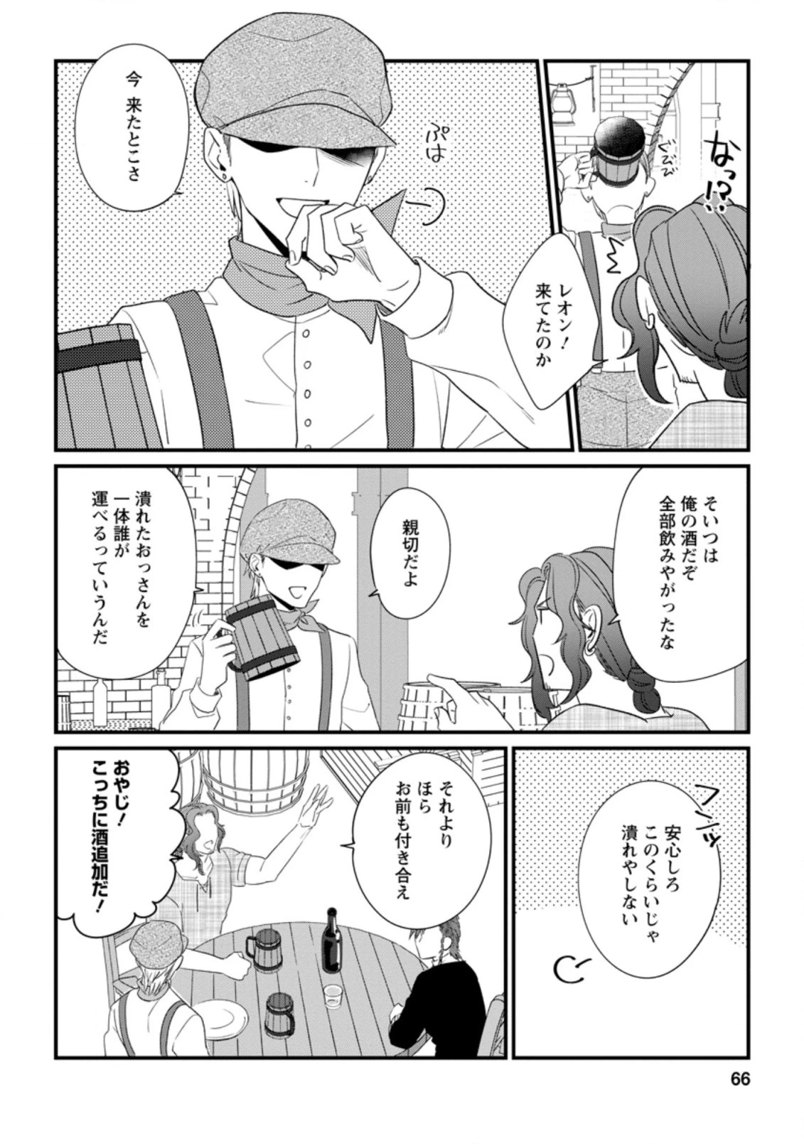 王妃になる予定でしたが、偽聖女の汚名を着せられたので逃亡したら、皇太子に溺愛されました。そちらもどうぞお幸せに。 第13話 - 4