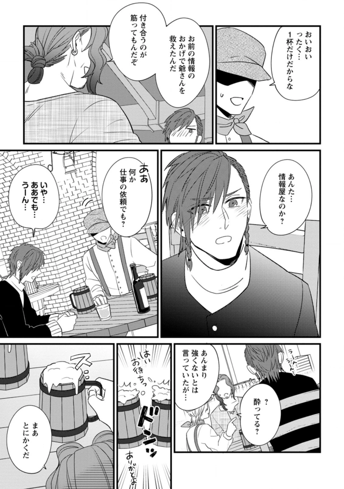王妃になる予定でしたが、偽聖女の汚名を着せられたので逃亡したら、皇太子に溺愛されました。そちらもどうぞお幸せに。 第13話 - 5