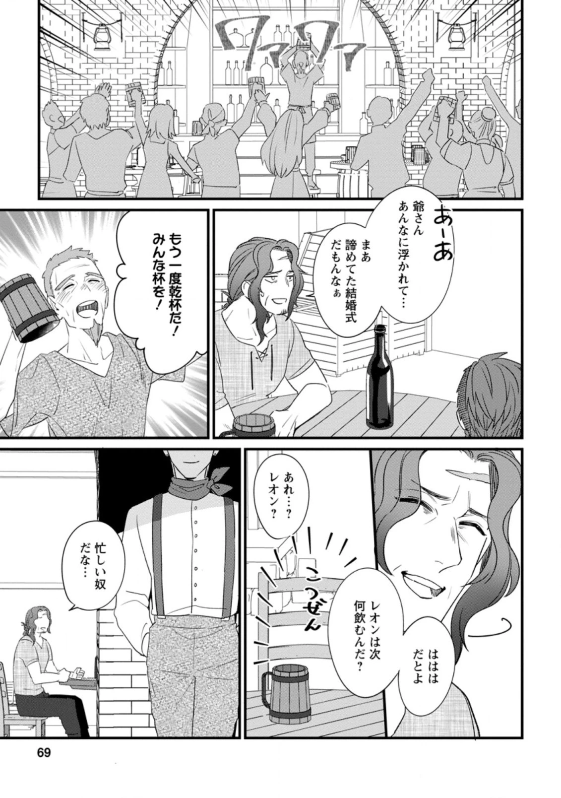 王妃になる予定でしたが、偽聖女の汚名を着せられたので逃亡したら、皇太子に溺愛されました。そちらもどうぞお幸せに。 第13話 - 7