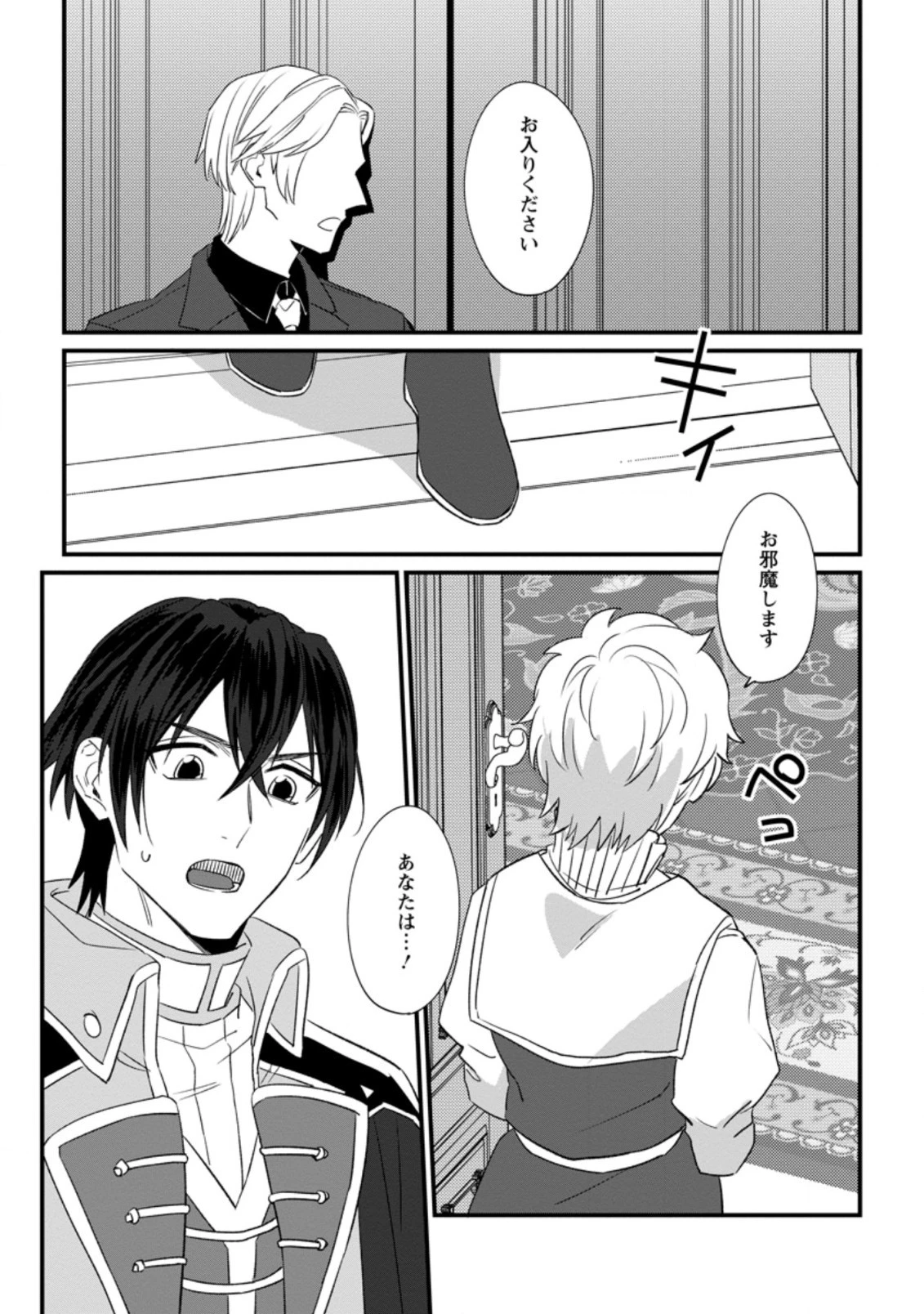 王妃になる予定でしたが、偽聖女の汚名を着せられたので逃亡したら、皇太子に溺愛されました。そちらもどうぞお幸せに。 第14話 - 7