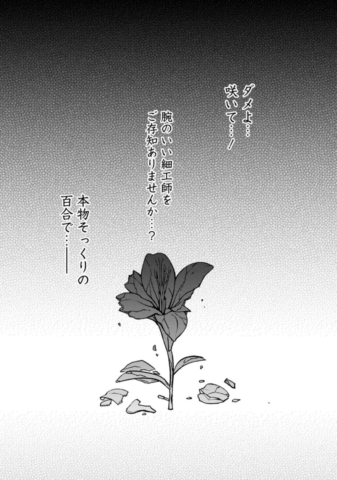 王妃になる予定でしたが、偽聖女の汚名を着せられたので逃亡したら、皇太子に溺愛されました。そちらもどうぞお幸せに。 第15話 - 1