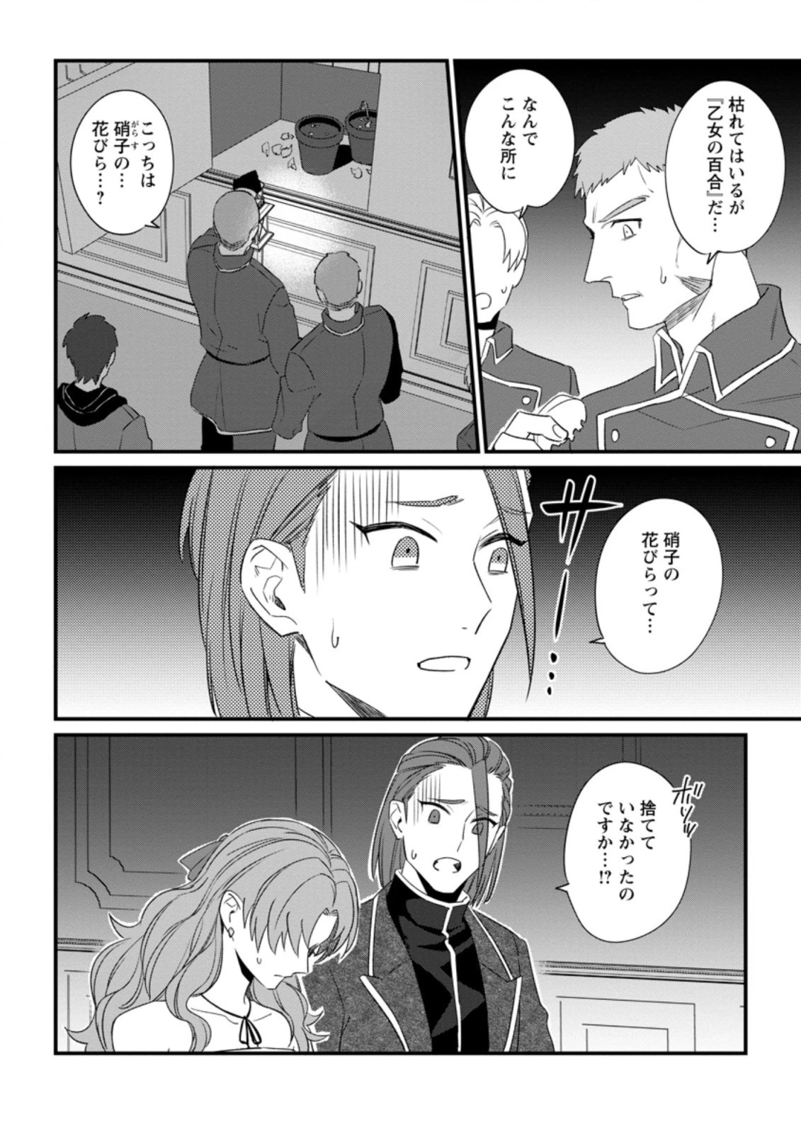 王妃になる予定でしたが、偽聖女の汚名を着せられたので逃亡したら、皇太子に溺愛されました。そちらもどうぞお幸せに。 第15話 - 2