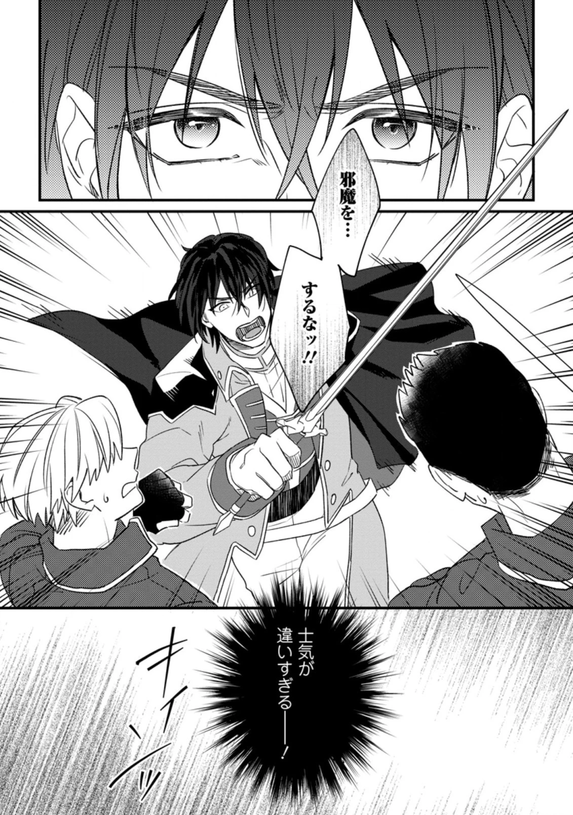 王妃になる予定でしたが、偽聖女の汚名を着せられたので逃亡したら、皇太子に溺愛されました。そちらもどうぞお幸せに。 第15話 - 10
