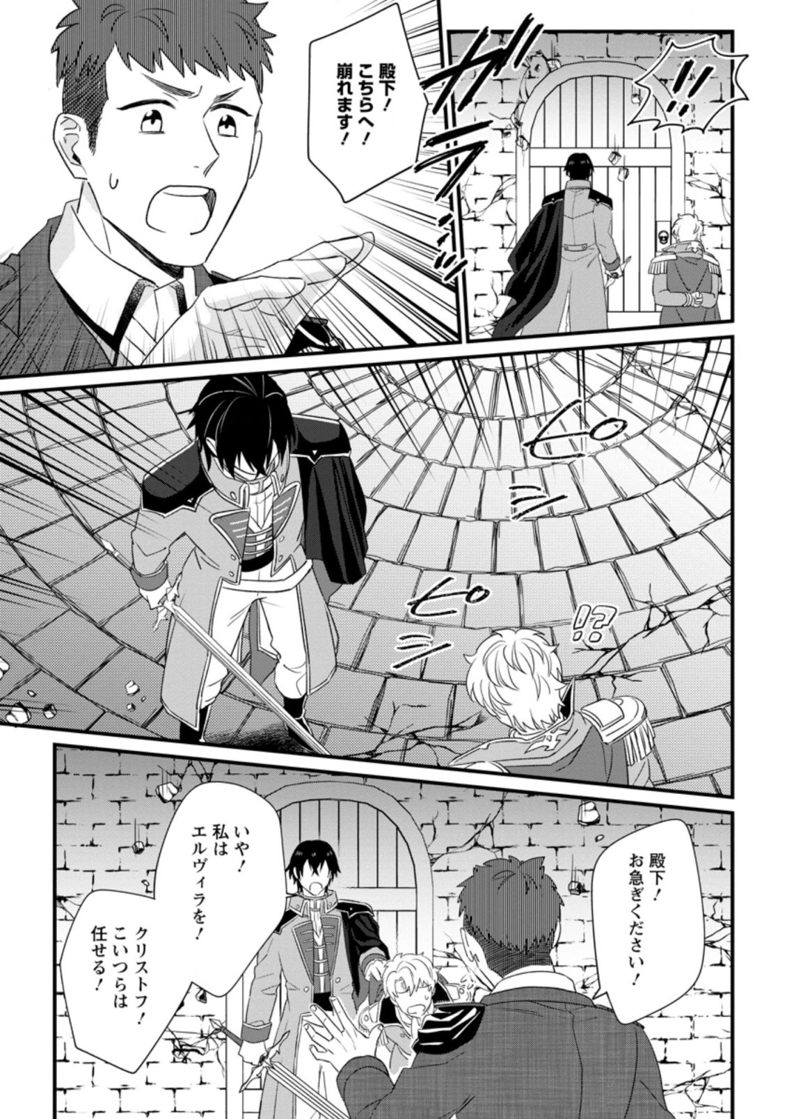 王妃になる予定でしたが、偽聖女の汚名を着せられたので逃亡したら、皇太子に溺愛されました。そちらもどうぞお幸せに。 第15話 - 27