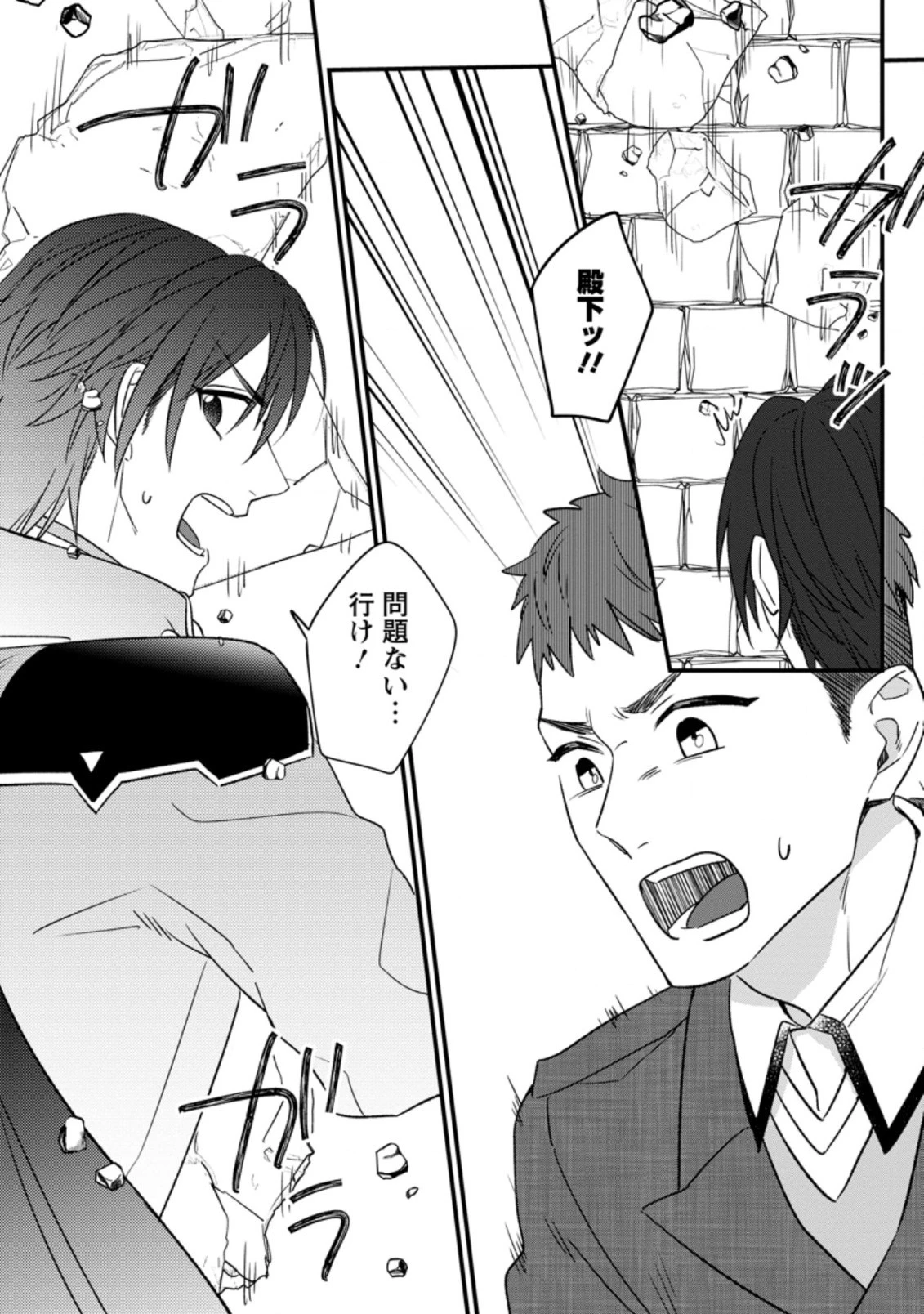 王妃になる予定でしたが、偽聖女の汚名を着せられたので逃亡したら、皇太子に溺愛されました。そちらもどうぞお幸せに。 第15話 - 28
