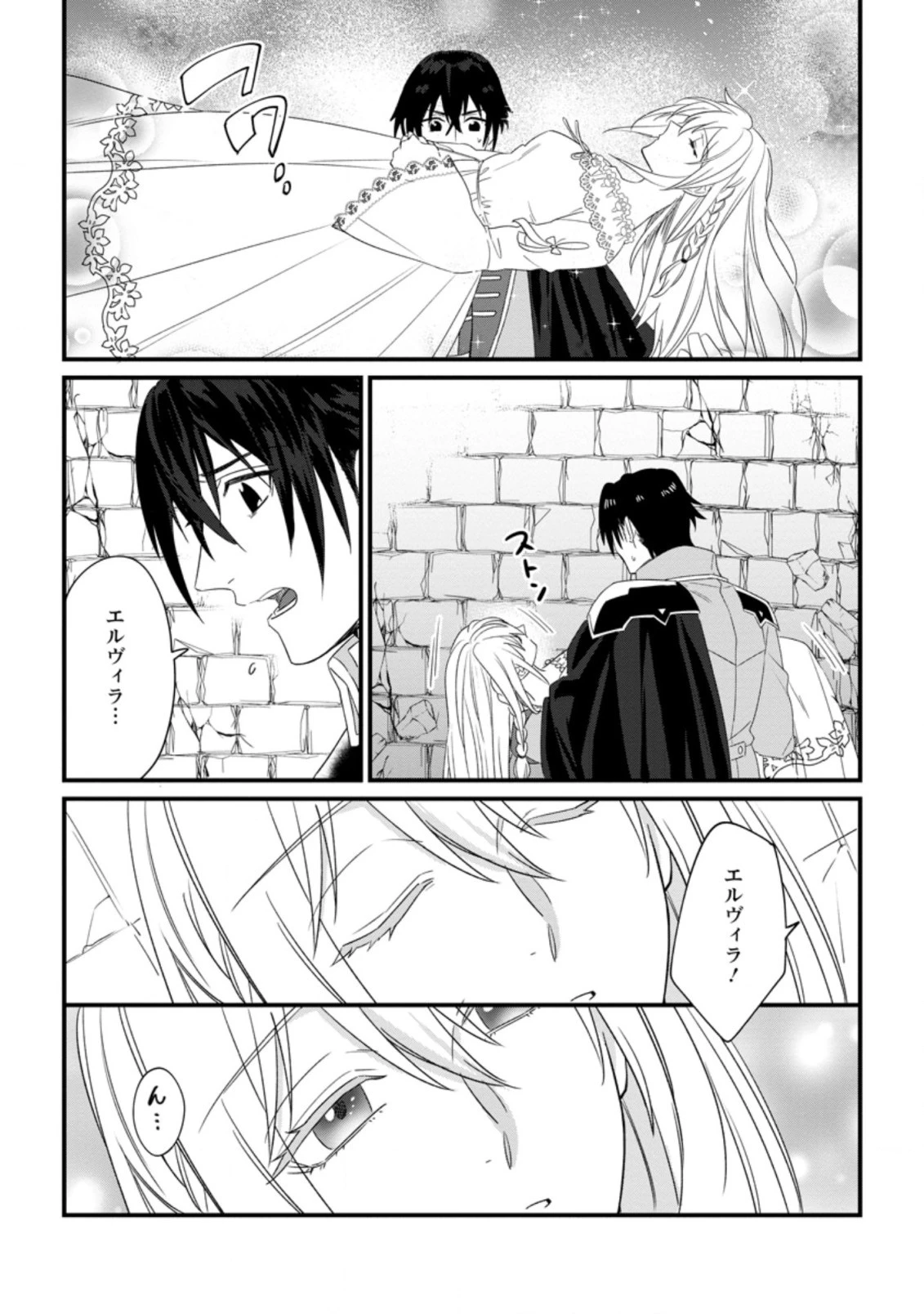 王妃になる予定でしたが、偽聖女の汚名を着せられたので逃亡したら、皇太子に溺愛されました。そちらもどうぞお幸せに。 第16話 - 2