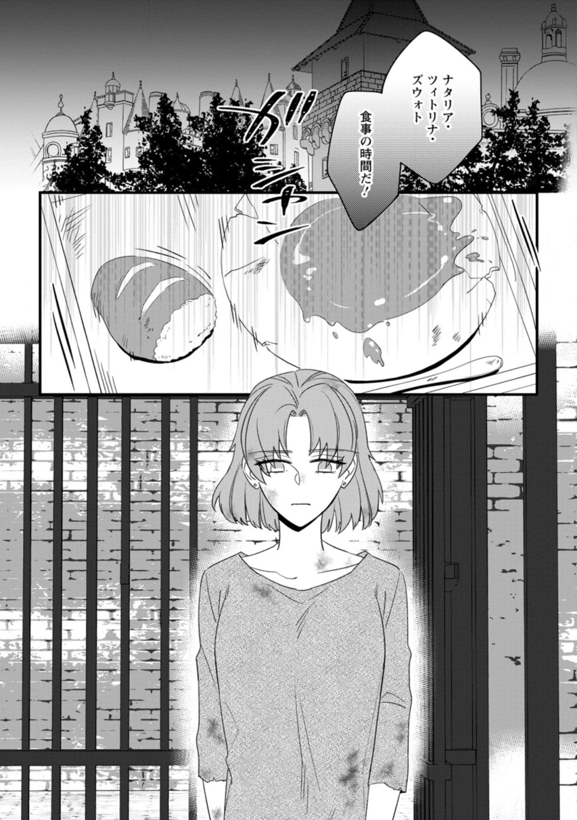 王妃になる予定でしたが、偽聖女の汚名を着せられたので逃亡したら、皇太子に溺愛されました。そちらもどうぞお幸せに。 第17話 - 1