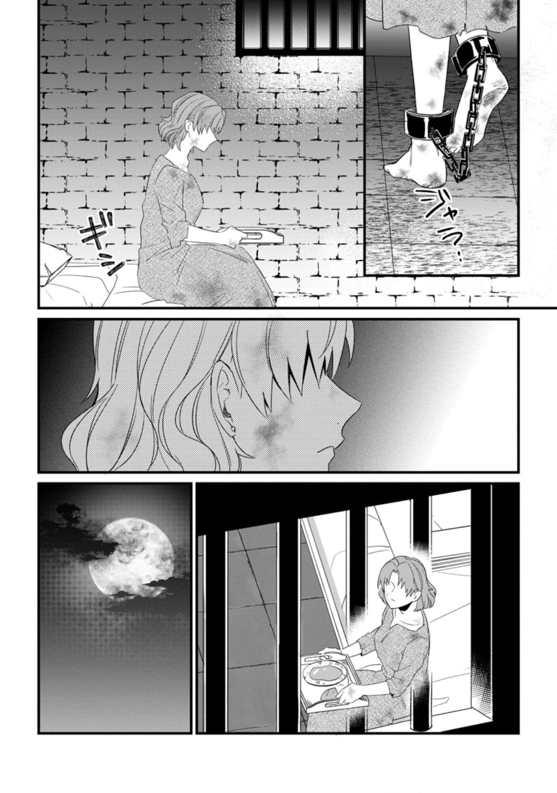 王妃になる予定でしたが、偽聖女の汚名を着せられたので逃亡したら、皇太子に溺愛されました。そちらもどうぞお幸せに。 第17話 - 2