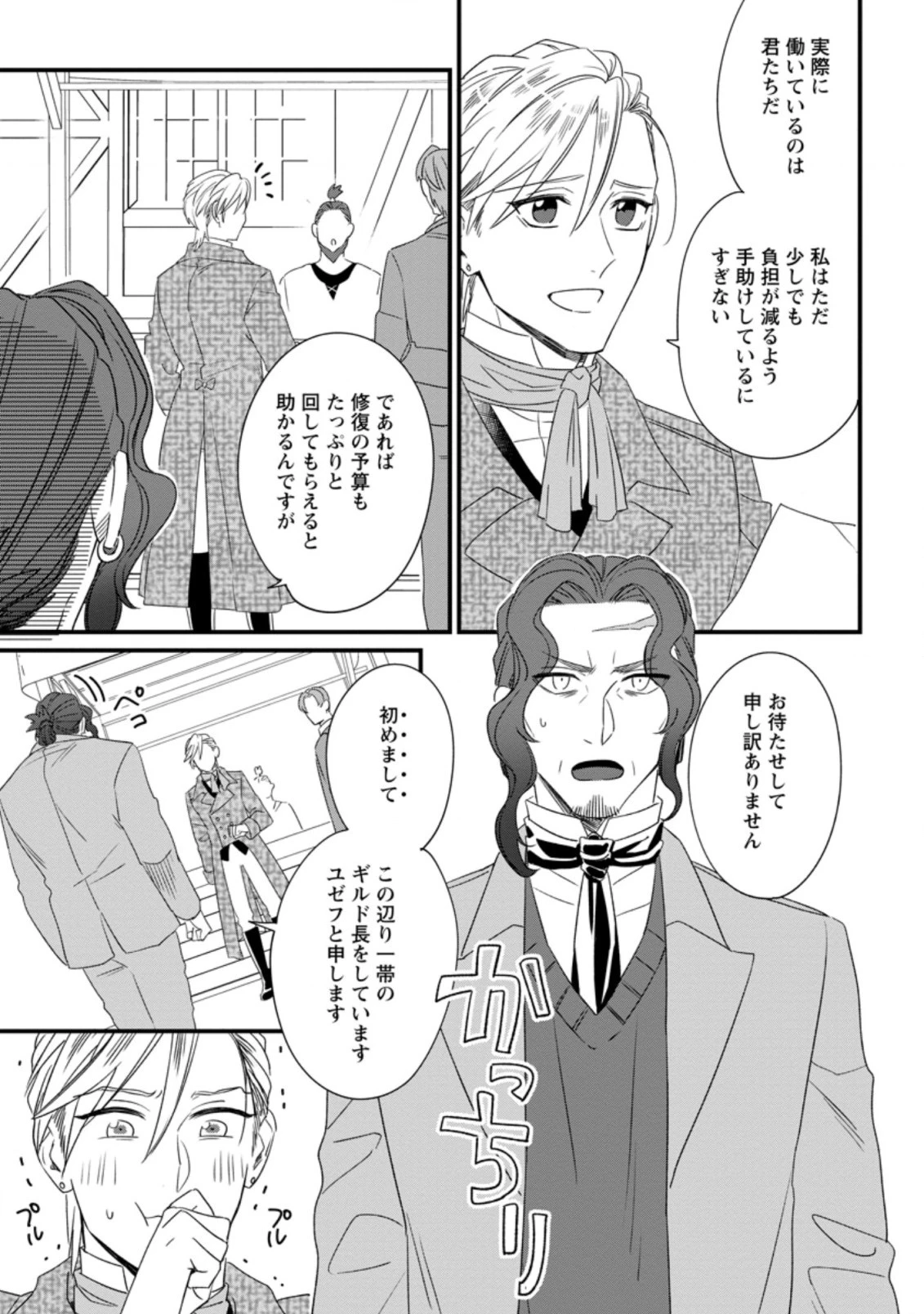 王妃になる予定でしたが、偽聖女の汚名を着せられたので逃亡したら、皇太子に溺愛されました。そちらもどうぞお幸せに。 第17話 - 7