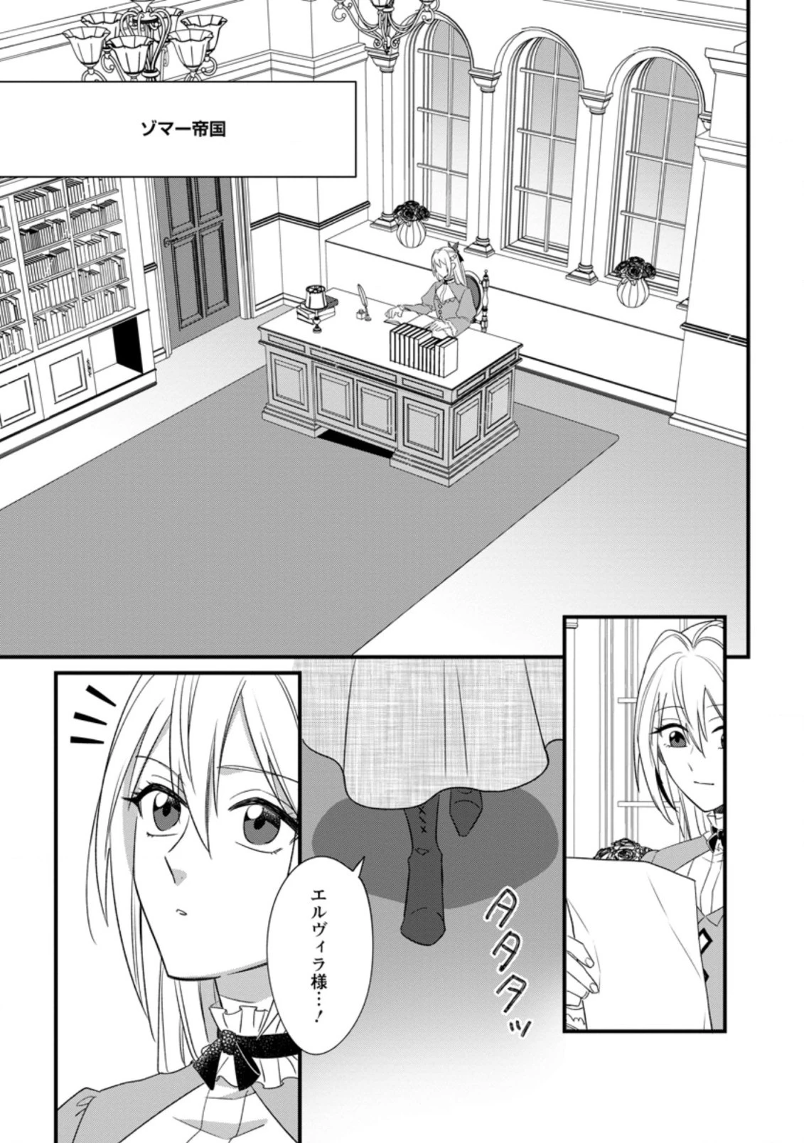 王妃になる予定でしたが、偽聖女の汚名を着せられたので逃亡したら、皇太子に溺愛されました。そちらもどうぞお幸せに。 第18話 - 1