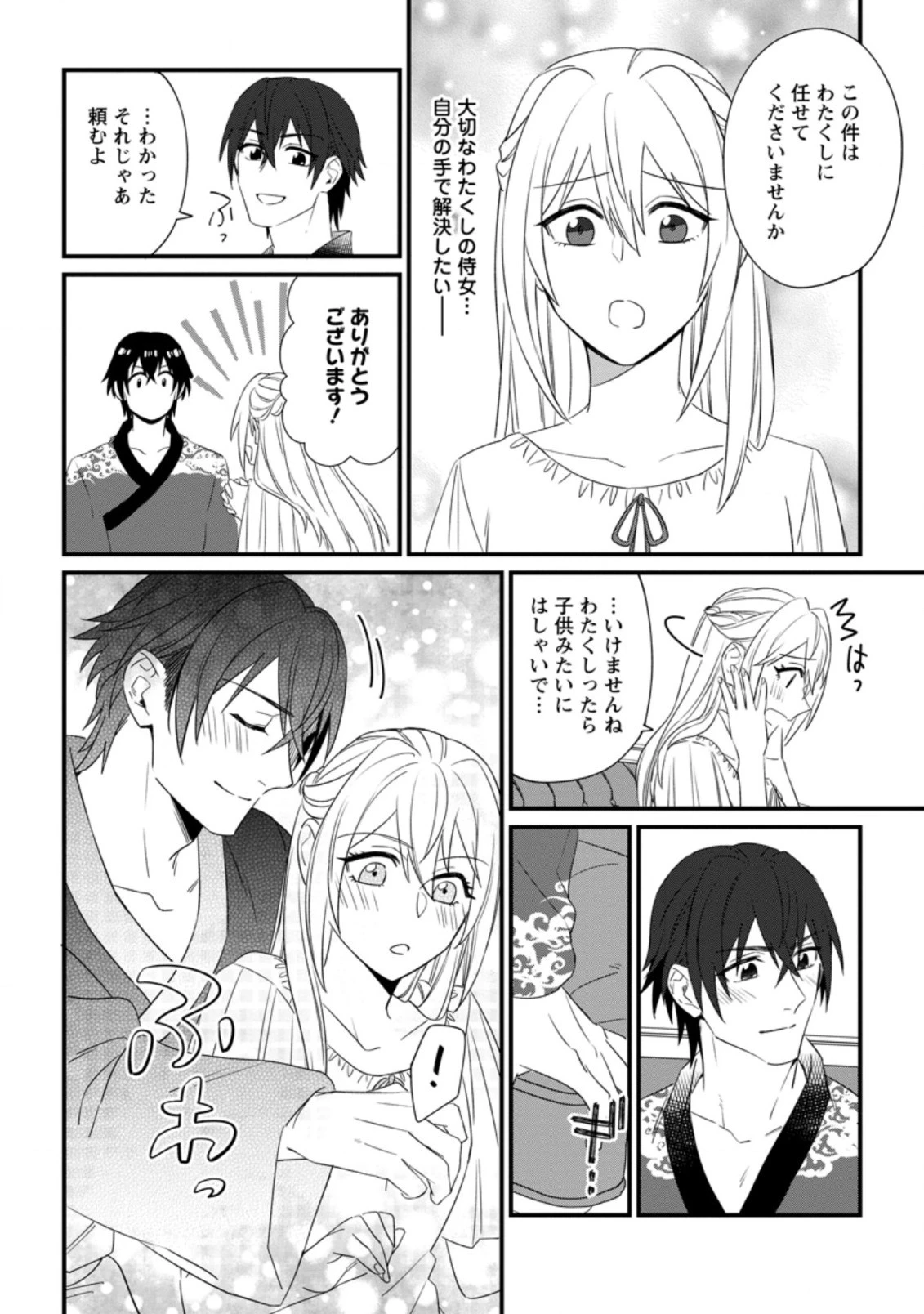 王妃になる予定でしたが、偽聖女の汚名を着せられたので逃亡したら、皇太子に溺愛されました。そちらもどうぞお幸せに。 第18話 - 10