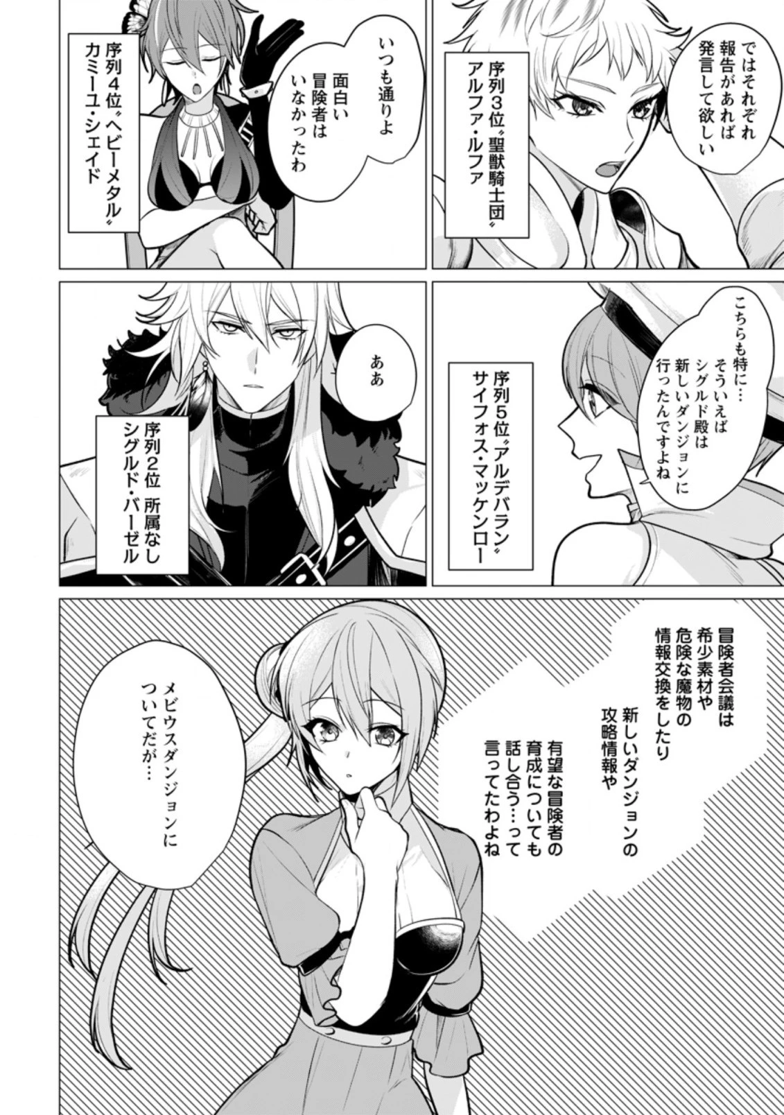 薬屋経営してみたら、利益が恐ろしいことになりました ～平民だからと追放された元宮廷錬金術士の物語～ 第9話 - 10