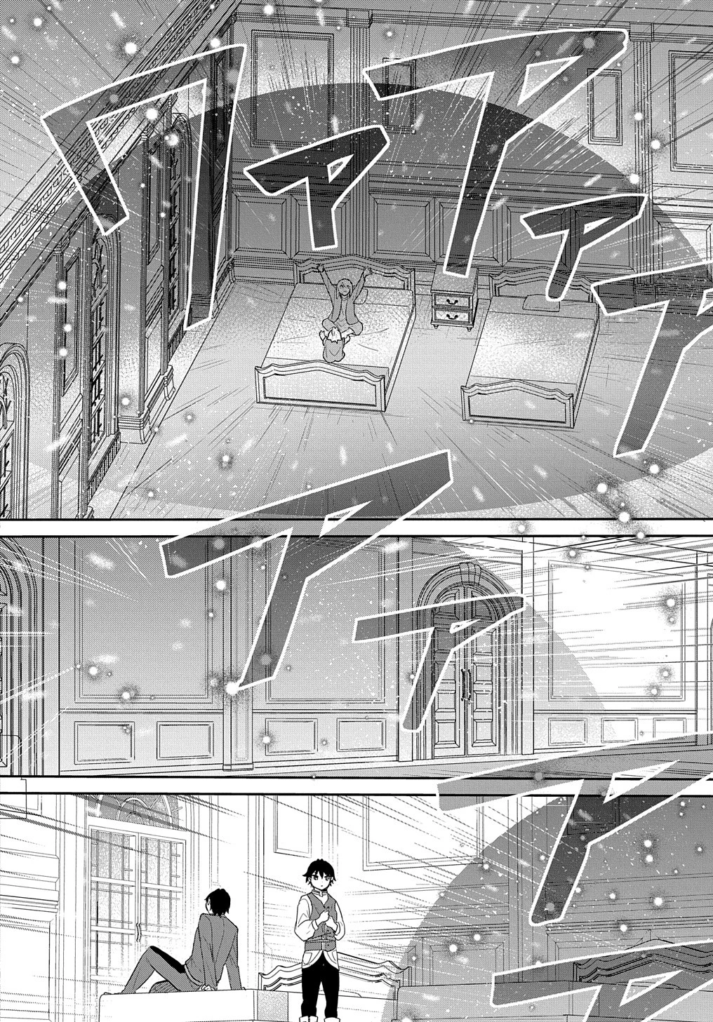 転生幼女はあきらめない 第43話 - 12