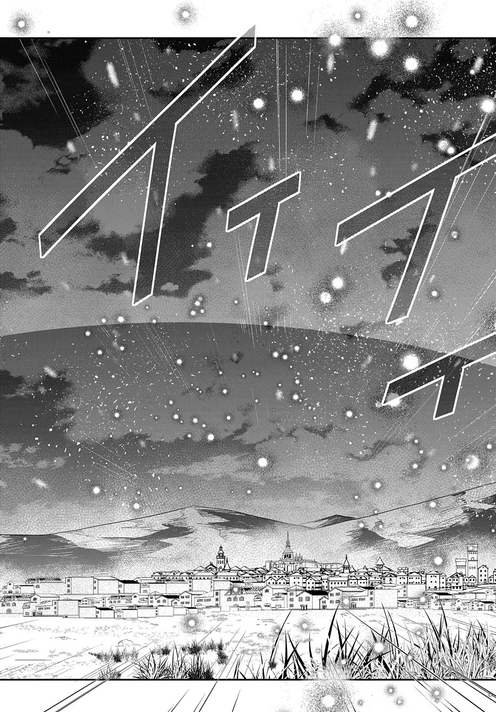 転生幼女はあきらめない 第43話 - 14