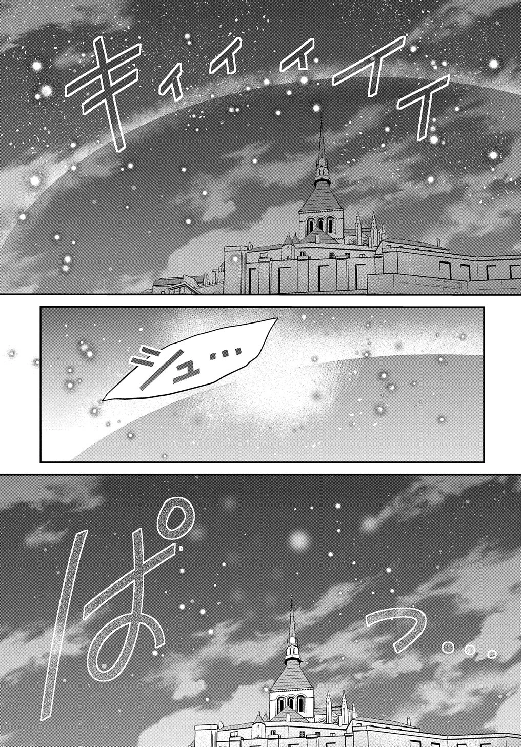 転生幼女はあきらめない 第43話 - 17