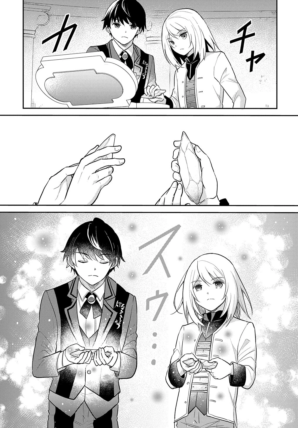 転生幼女はあきらめない 第44話 - 5