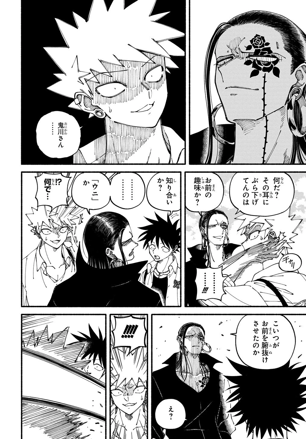 推し変しやがれ!! 第6話 - 4