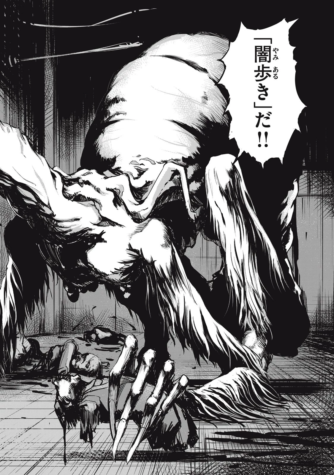 グランメタルオルガンズ 第1話 - 2