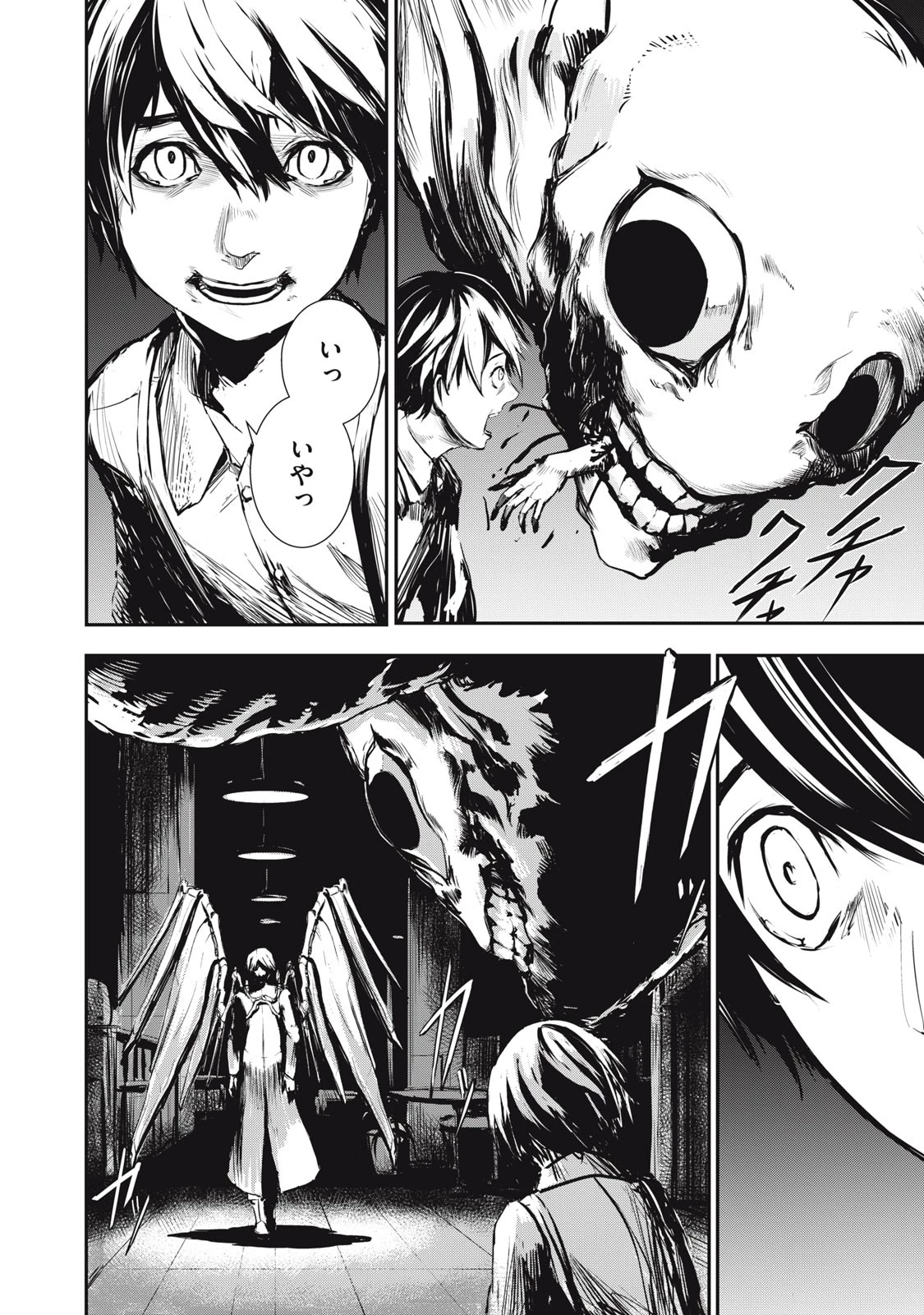 グランメタルオルガンズ 第1話 - 4