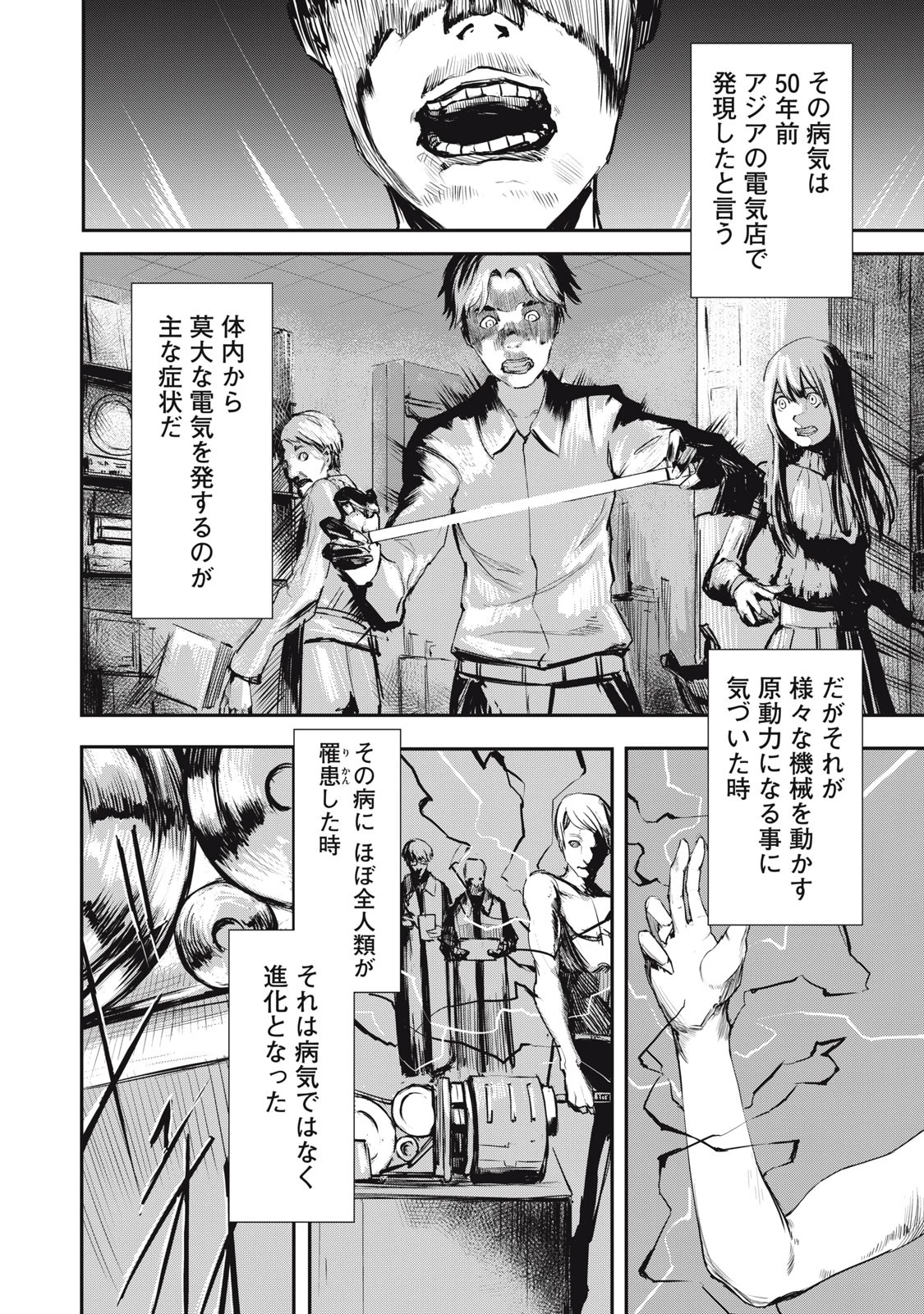 グランメタルオルガンズ 第1話 - 10