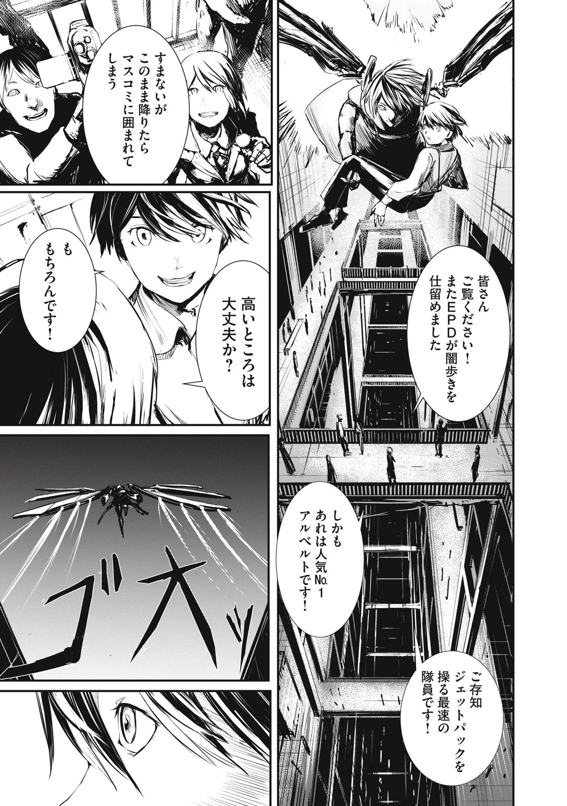 グランメタルオルガンズ 第1話 - 13