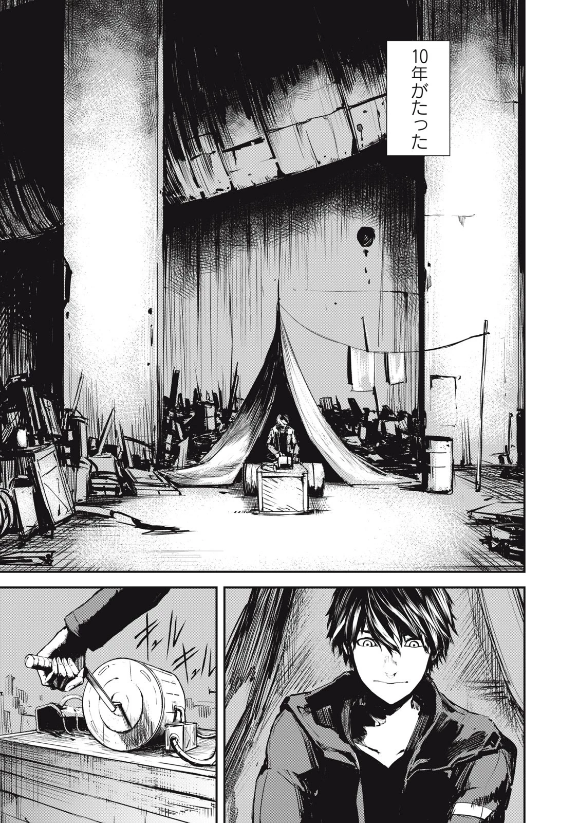 グランメタルオルガンズ 第1話 - 17