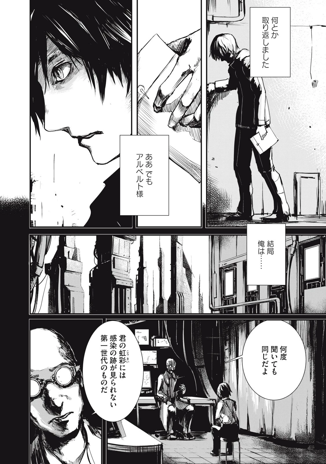 グランメタルオルガンズ 第1話 - 22