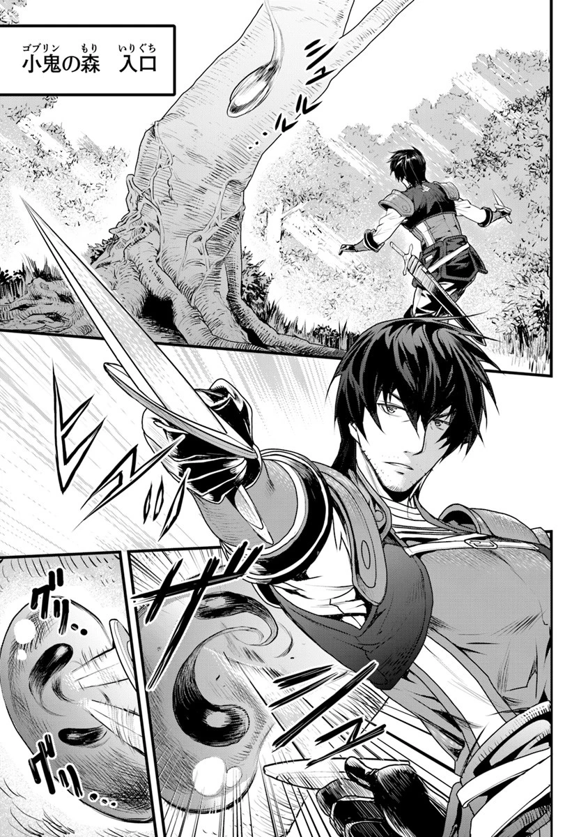 役立たずスキルに人生を注ぎ込み25年 第1話 - 4