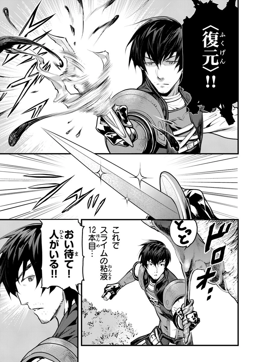 役立たずスキルに人生を注ぎ込み25年 第1話 - 6