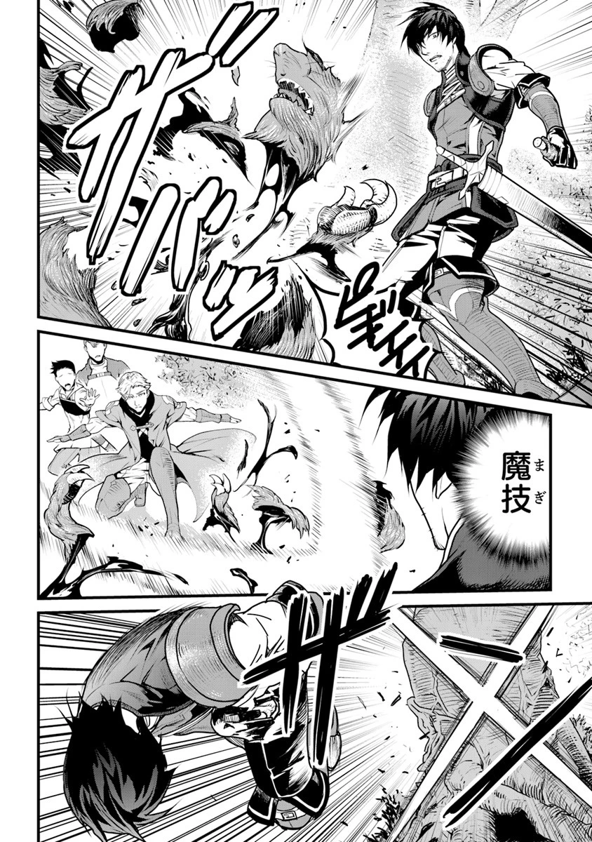 役立たずスキルに人生を注ぎ込み25年 第1話 - 7