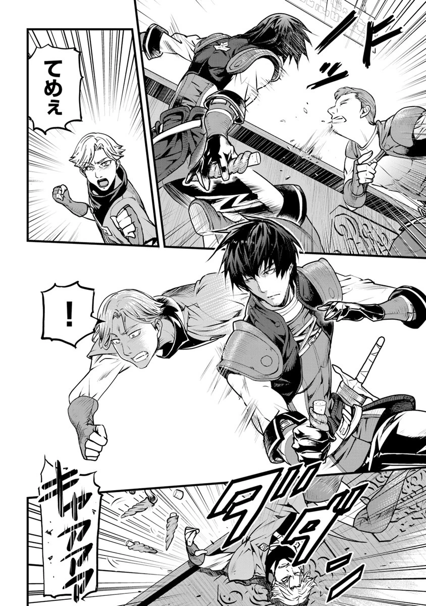 役立たずスキルに人生を注ぎ込み25年 第1話 - 13