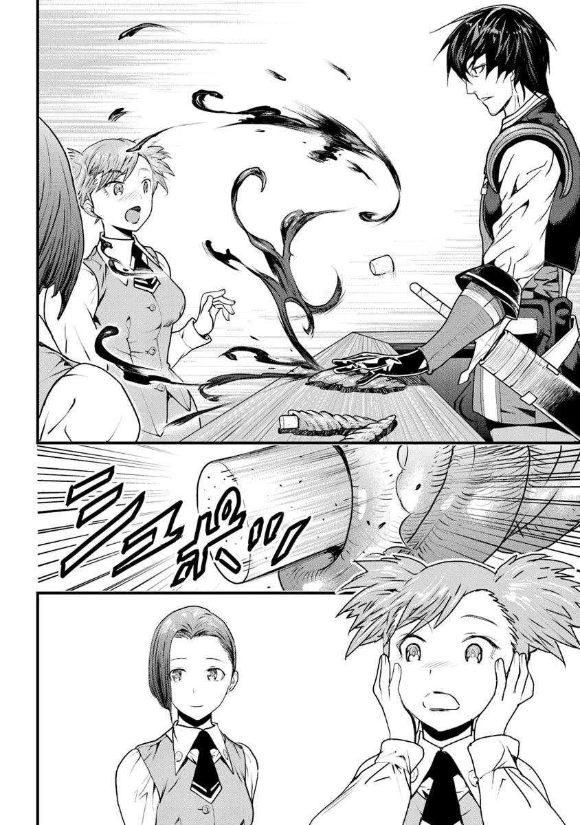 役立たずスキルに人生を注ぎ込み25年 第1話 - 15