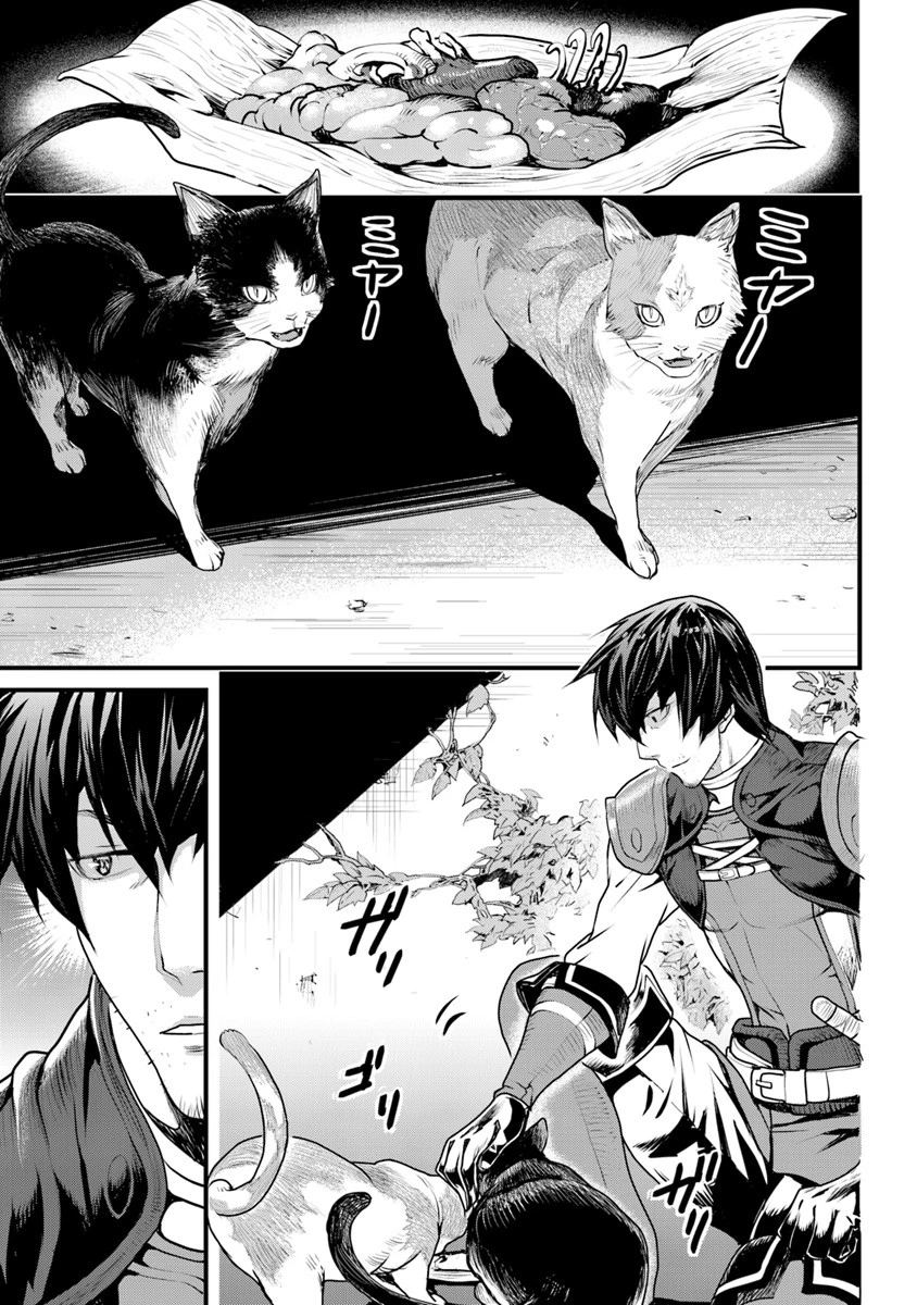 役立たずスキルに人生を注ぎ込み25年 第1話 - 18