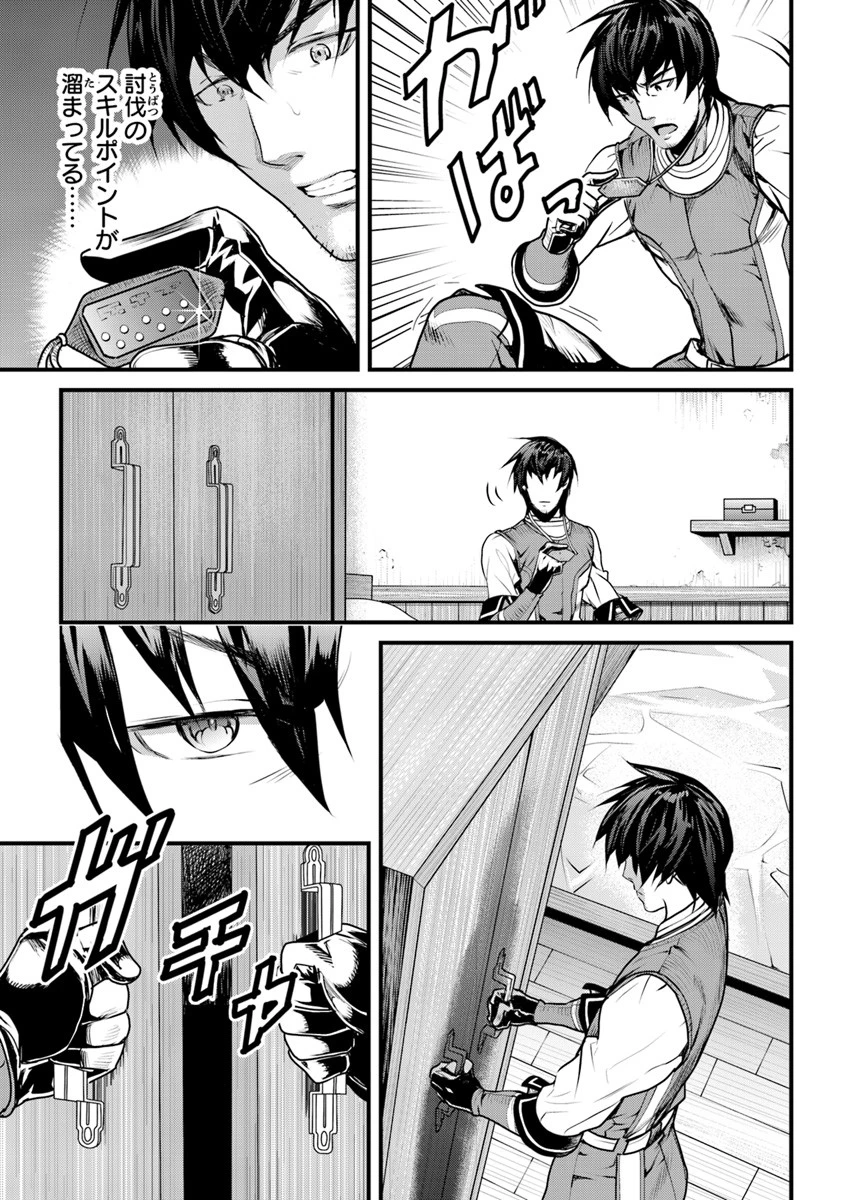 役立たずスキルに人生を注ぎ込み25年 第1話 - 22