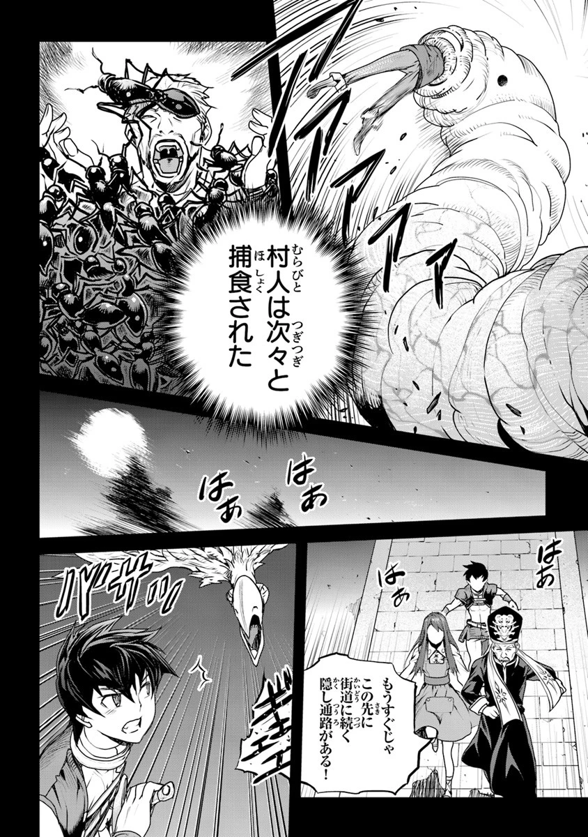 役立たずスキルに人生を注ぎ込み25年 第1話 - 25