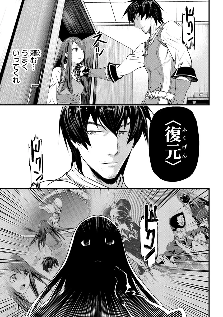 役立たずスキルに人生を注ぎ込み25年 第1話 - 42