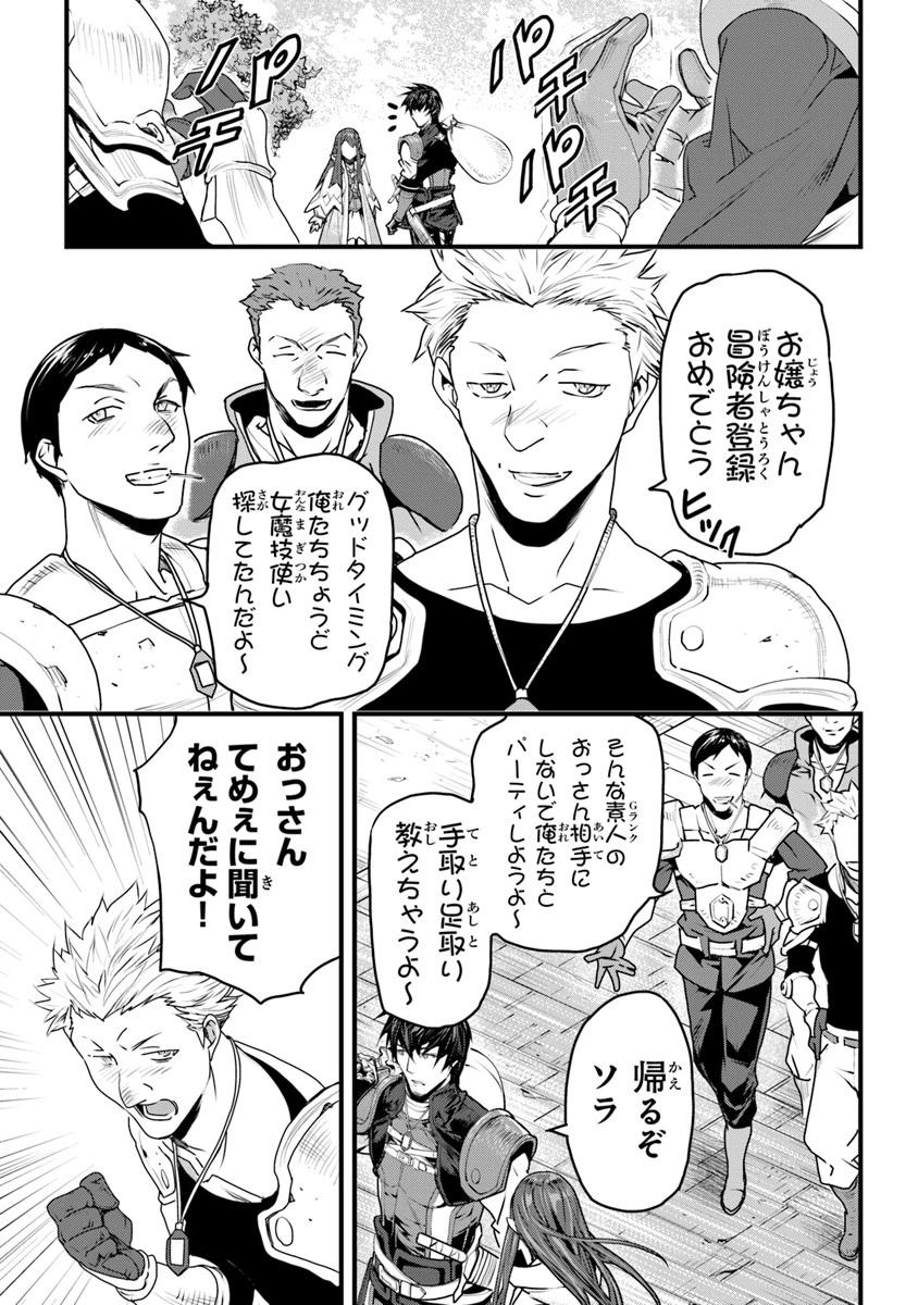 役立たずスキルに人生を注ぎ込み25年 第2話 - 25