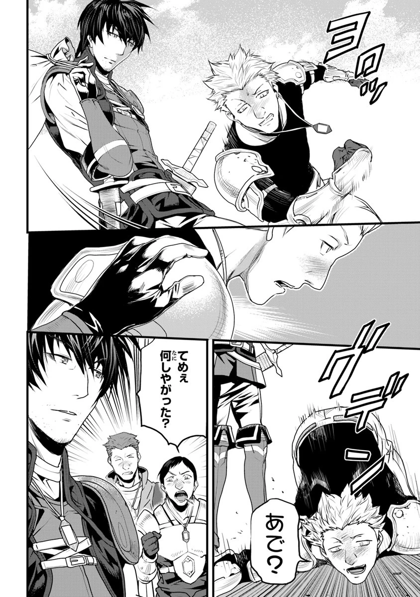 役立たずスキルに人生を注ぎ込み25年 第2話 - 26