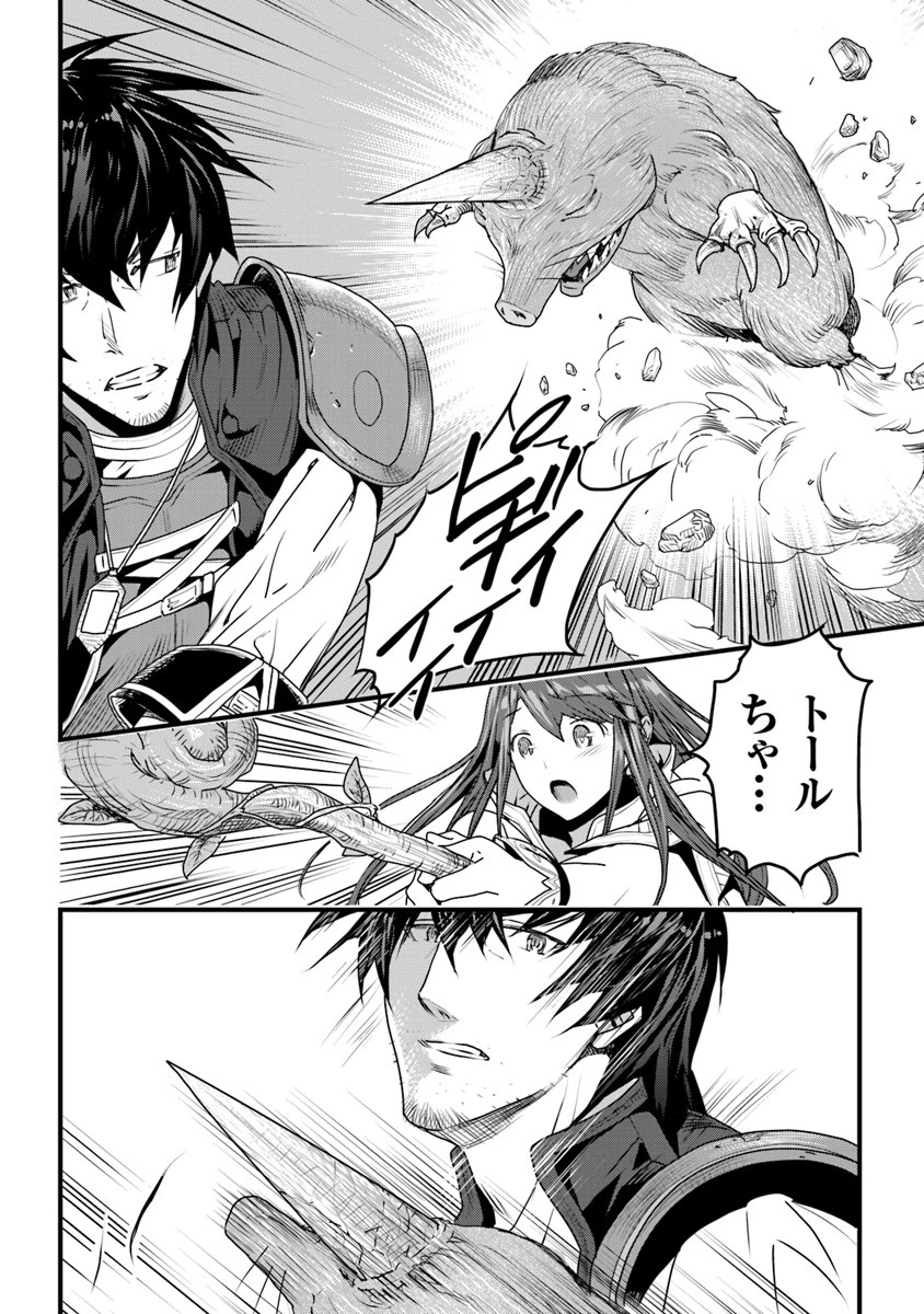 役立たずスキルに人生を注ぎ込み25年 第3話 - 2