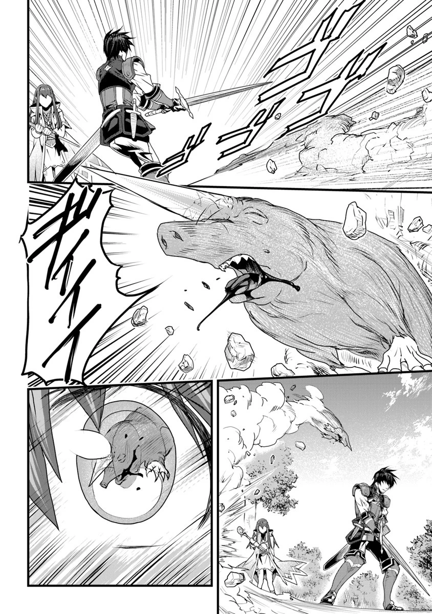 役立たずスキルに人生を注ぎ込み25年 第3話 - 4