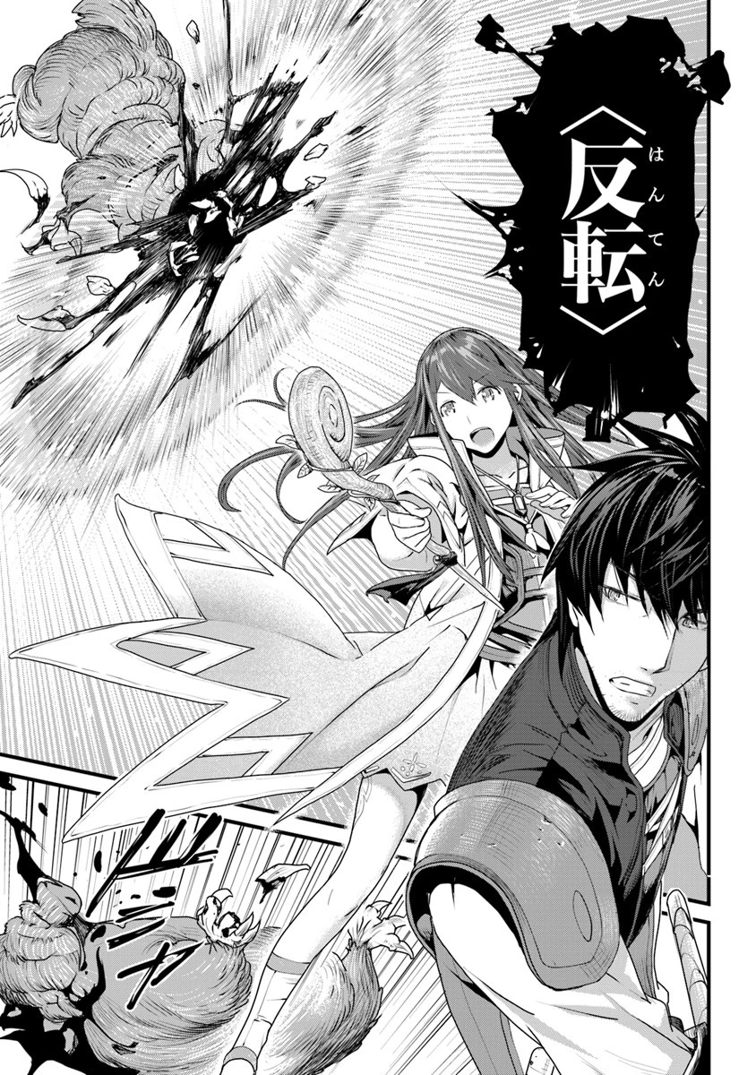 役立たずスキルに人生を注ぎ込み25年 第3話 - 5