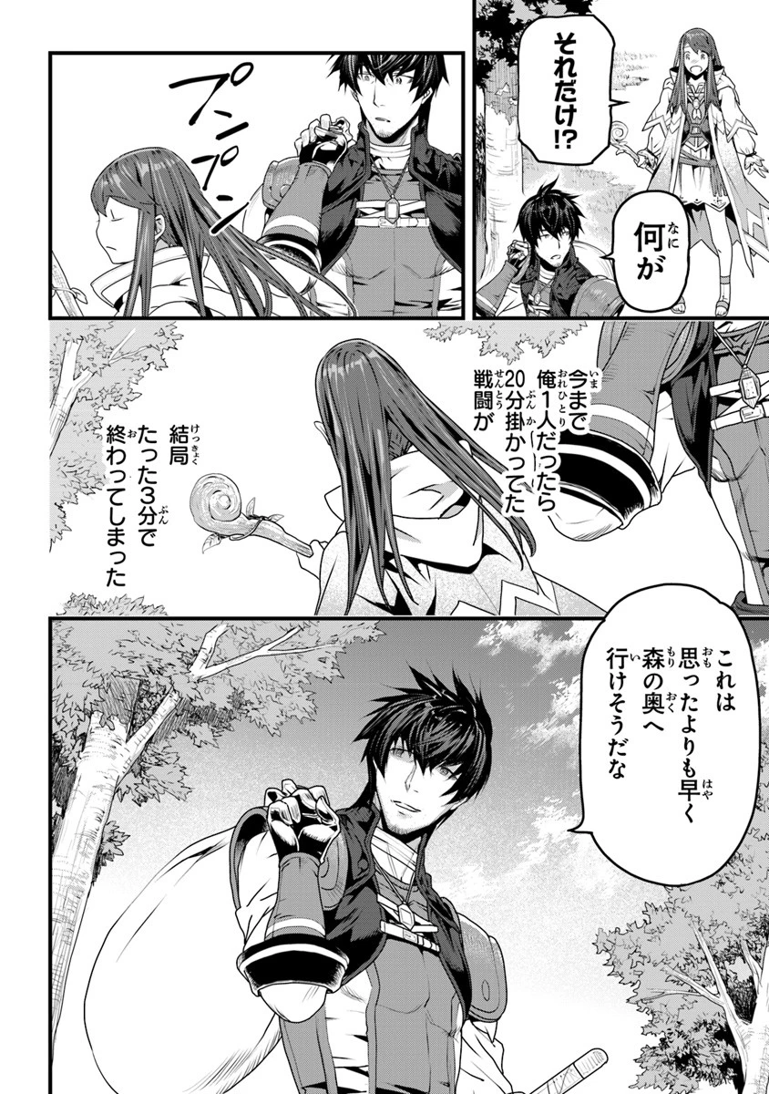 役立たずスキルに人生を注ぎ込み25年 第3話 - 10