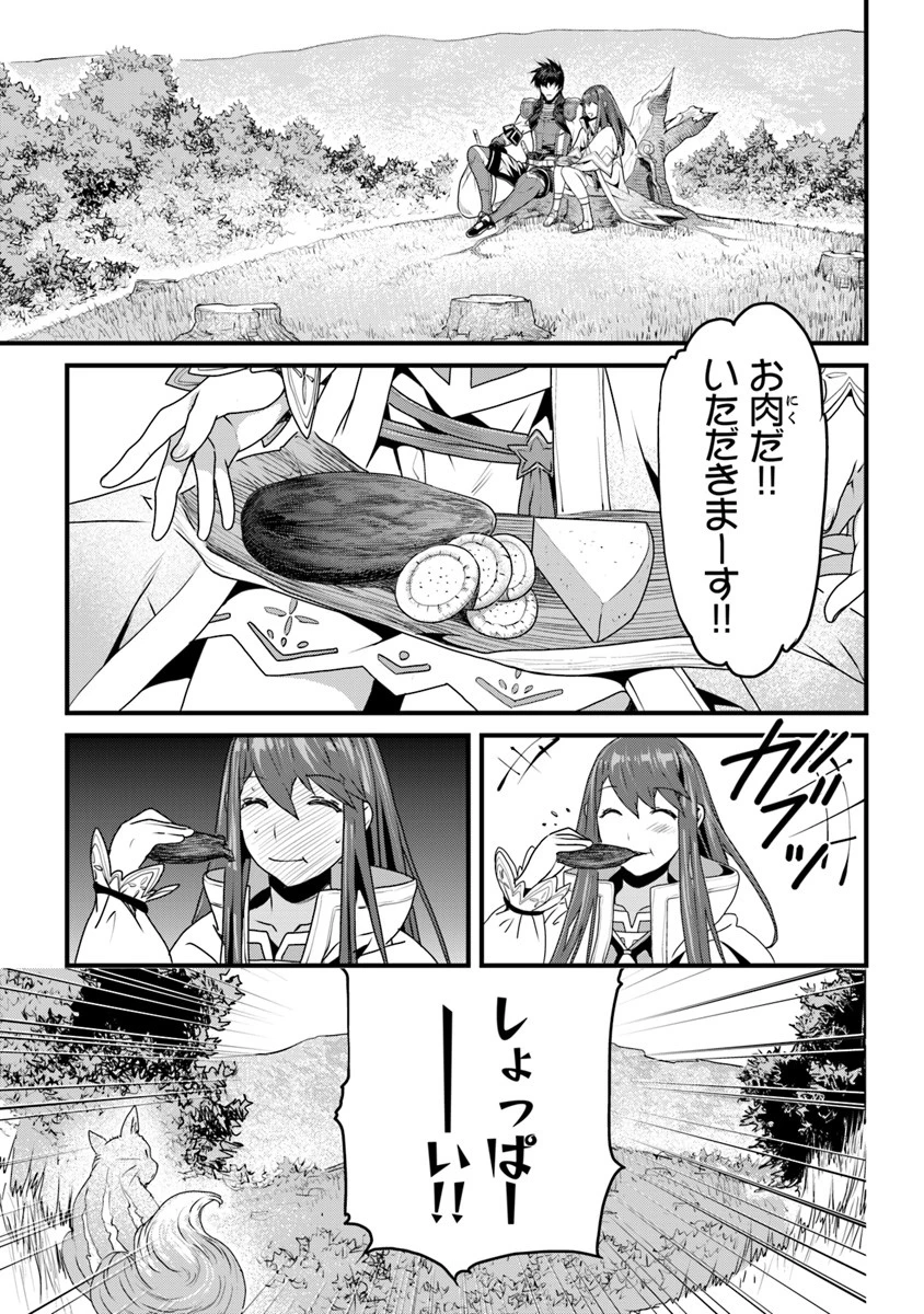 役立たずスキルに人生を注ぎ込み25年 第3話 - 11