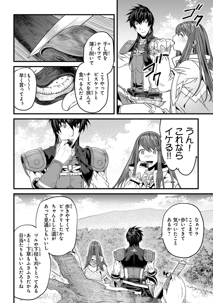 役立たずスキルに人生を注ぎ込み25年 第3話 - 12