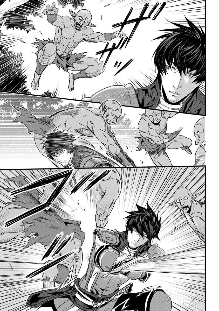 役立たずスキルに人生を注ぎ込み25年 第3話 - 17